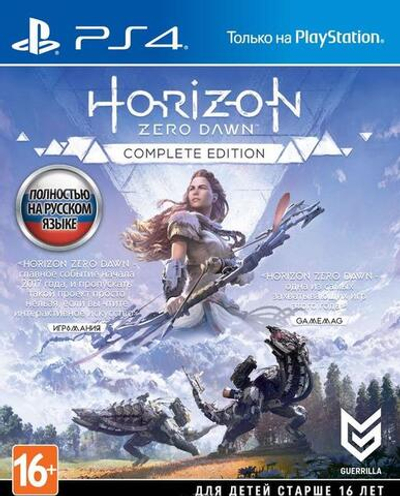 Horizon zero dawn complete ed. [PS4] Б/У