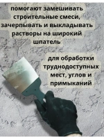 Набор шпателей 2 шт: 450мм., 100мм.