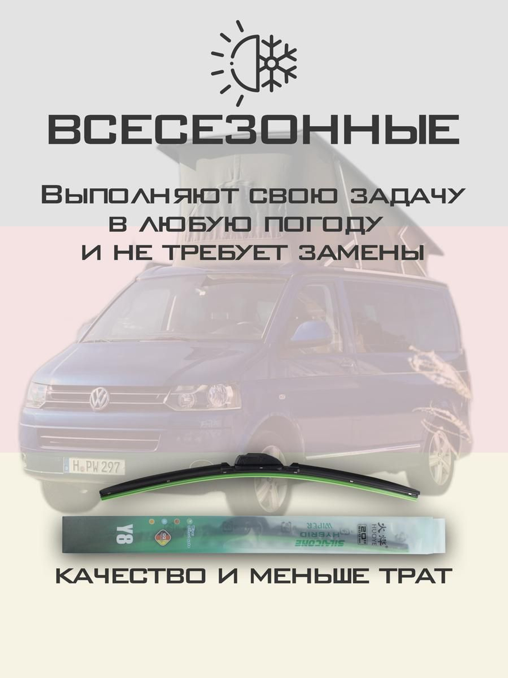 Щетки стеклоочистителя HUOYE Y8 600/550 мм на Nissan Titan | Hook/J-Hook