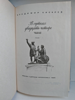 В сутках двадцать четыре часа