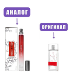LIGA LUX 17ml BISSE in RED edP (версия ArmanBasiInRed) lady