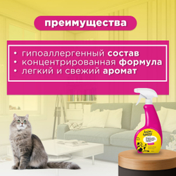 Спрей Brizberry ( Бризберри ) от Apicenna, Защита мест, не предназначенных для туалета кошек, 250 мл