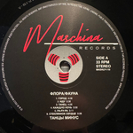 Танцы Минус- Флора-Фауна (2022г.)