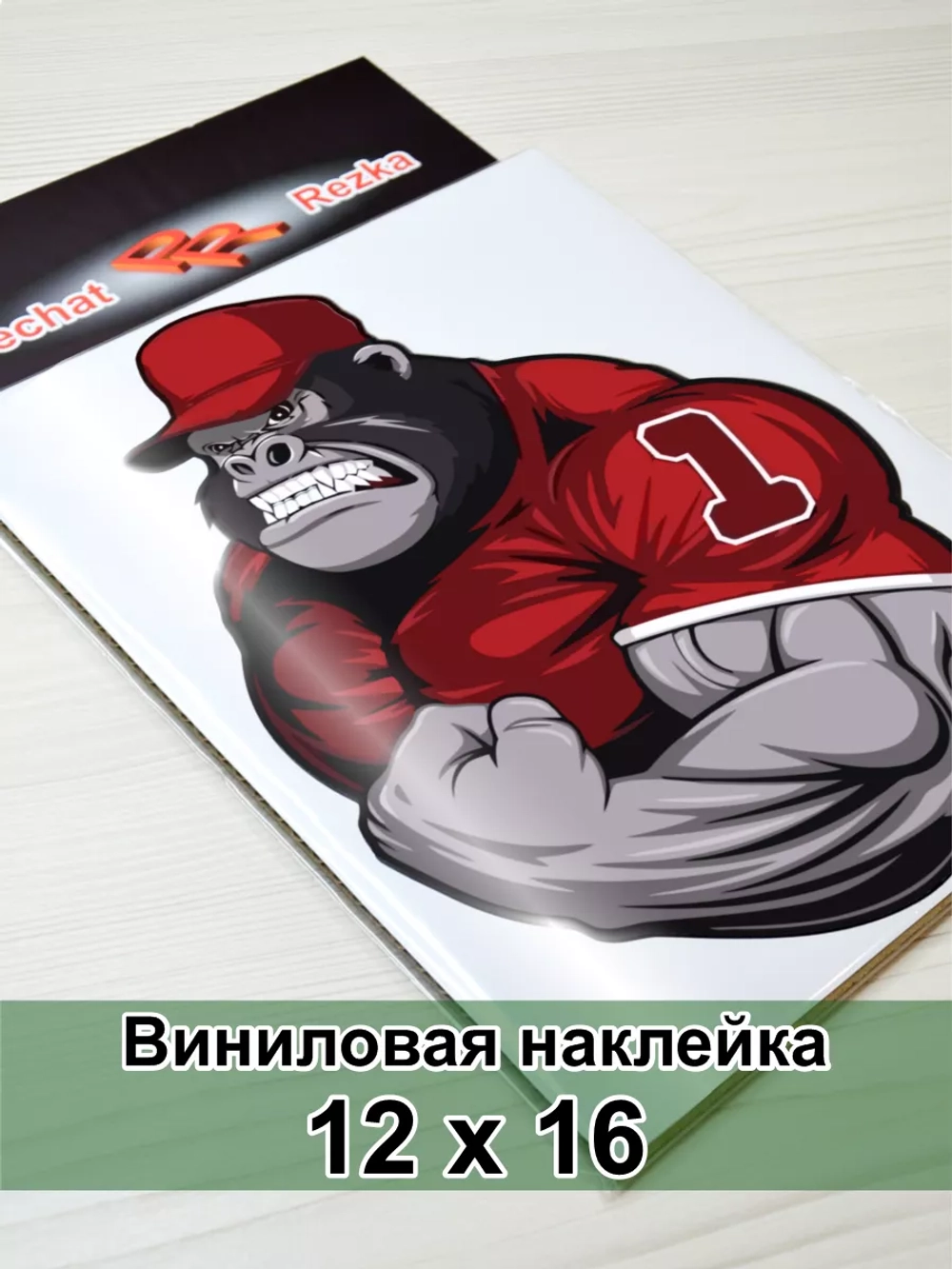 Наклейка - Горилла качок