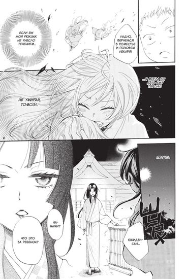 Манга. "Очень приятно, бог. Том 15."