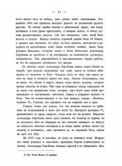 Игумения Феофания (Готовцова) | Нет автора