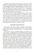 Восток и Запад. Западная психология и восточная йога (PDF)