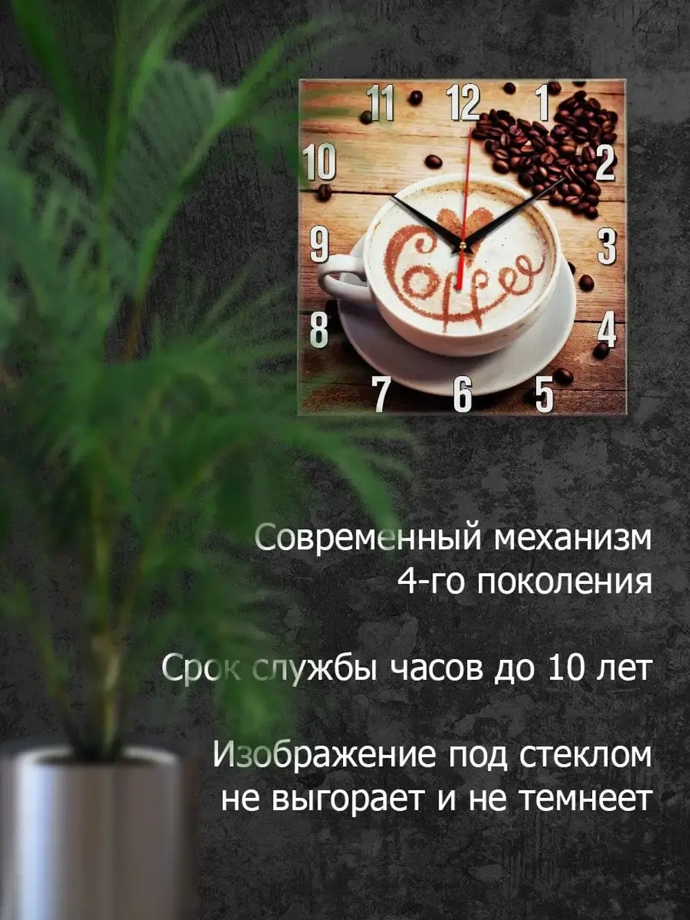 Часы настенные для кухни