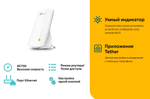 Wi-Fi усилитель сигнала TP-LINK RE-200 Mesh (300/433Мбит)