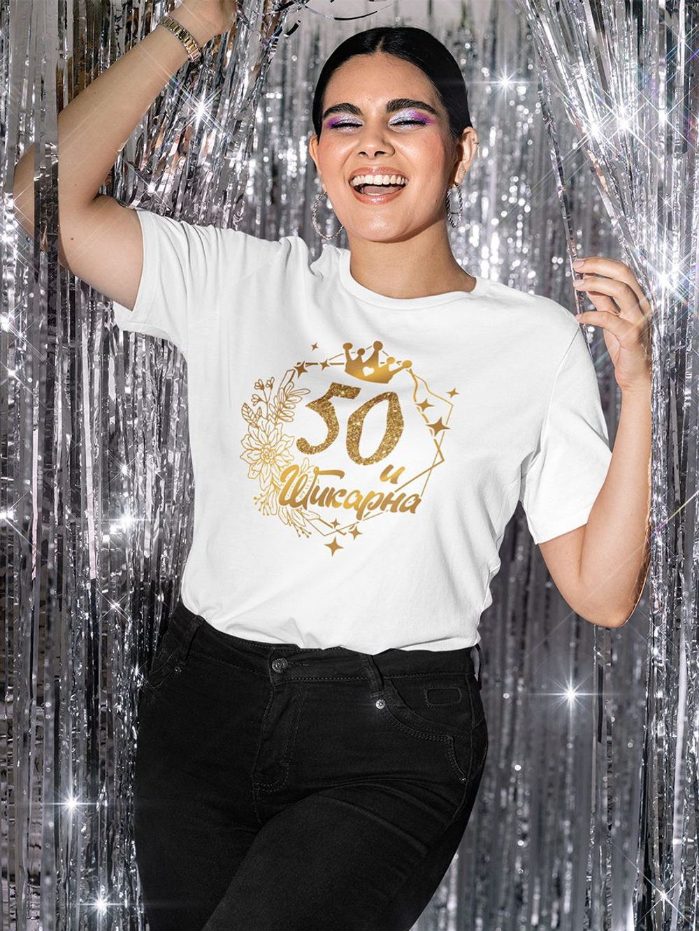 Футболка на День рождения юбилей 50 лет
