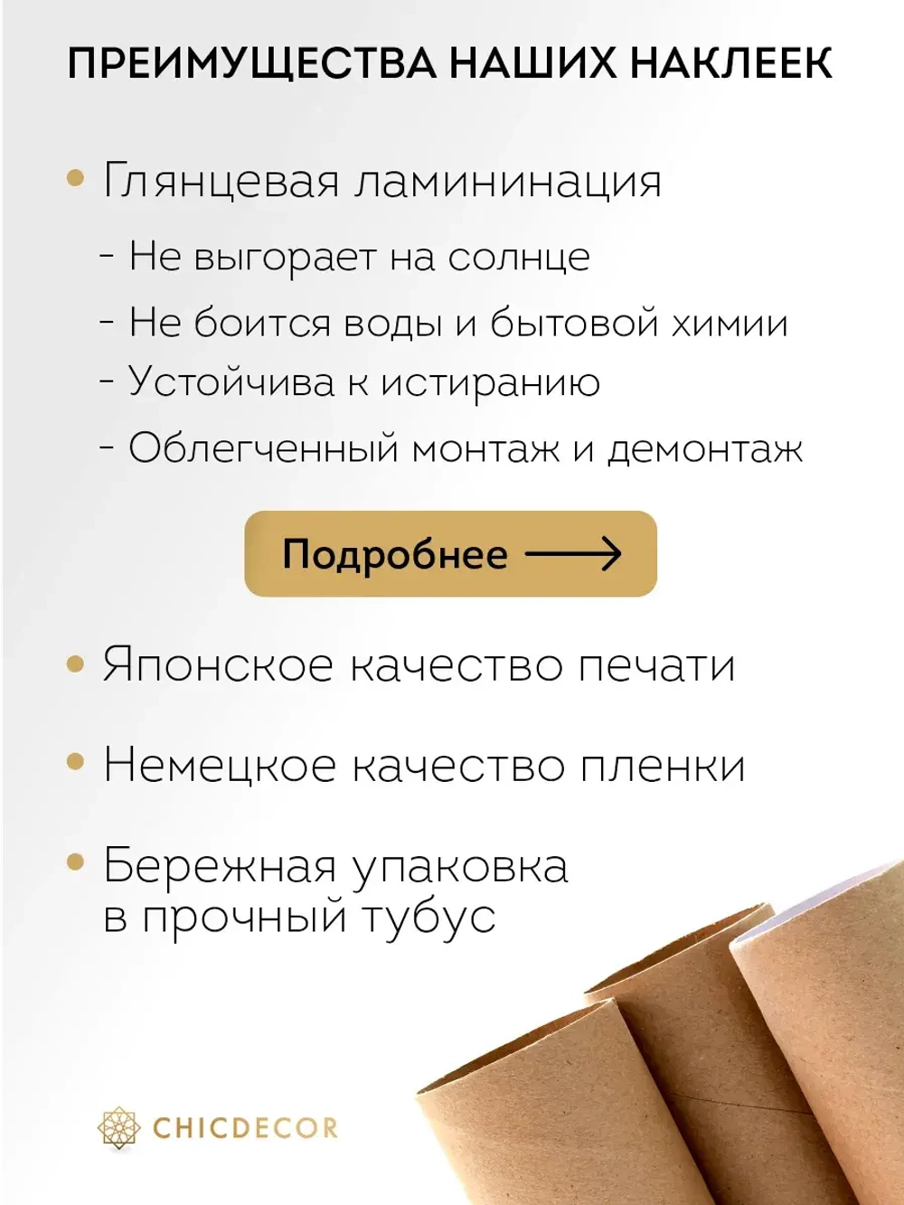 Наклейка интерьерная на холодильник Пальма зеленая