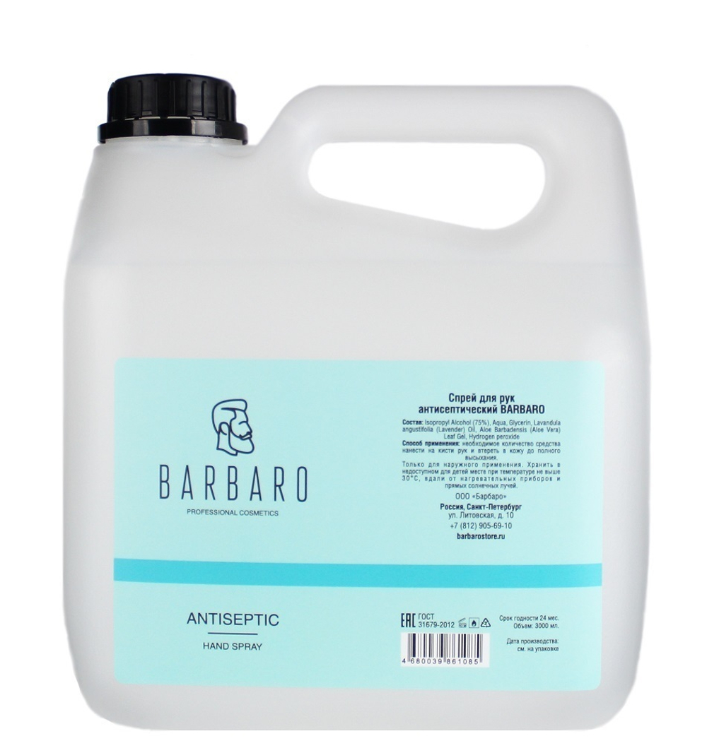 Barbaro AntiSeptic Hand Spray - Антисептический спрей для рук 3000 мл