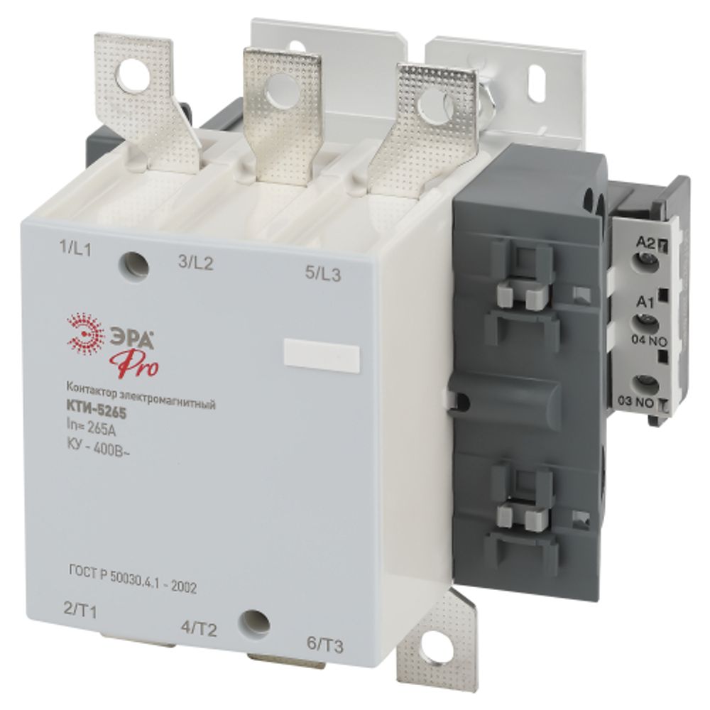 Контактор КТИ-5265 ЭРА PRO KKT50-265-400-10-E 265А 400В/АС3 | Контакторы КТИ