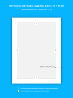 Натяжные потолки 2.7 м2, 0.9 м2