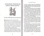 Взирая на Крест Христов. Проповеди. Иеромонах Никон (Париманчук)