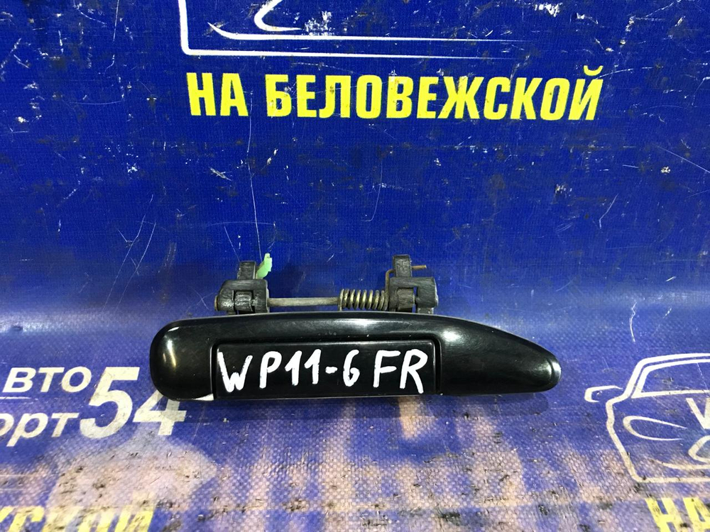 Ручка двери передней правой внешняя NISSAN PRIMERA 1997