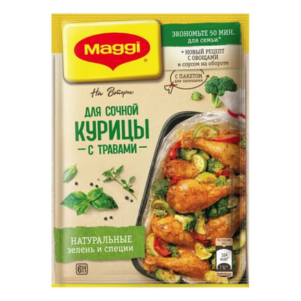 Приправа На Второе для сочной курицы с травами Maggi 30 гр
