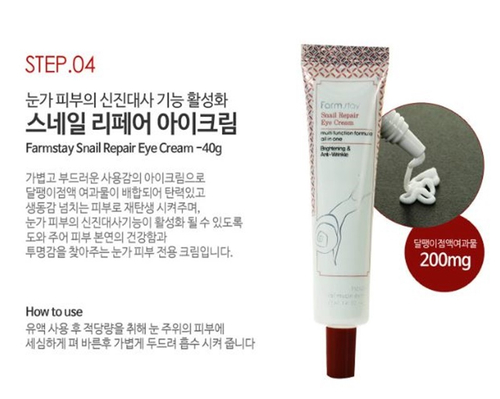 Farm Stay Snail Repair Eye Cream восстанавливающий крем со слизью улитки для кожи вокруг глаз