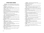 Колыбельная для брата