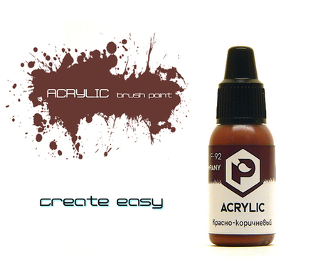 Красно-коричневая (Red-brown)