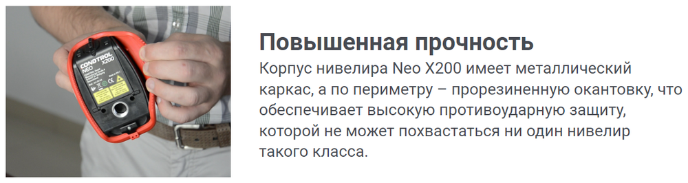 Уровень лазерный CONDTROL Neo X200 Set штатив в кейсе(1-2-123)