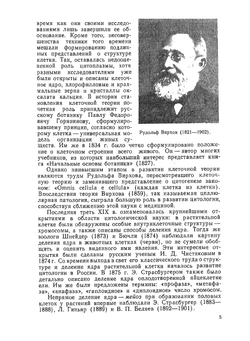 Цитология растений | А.И. Атабекова