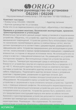 Коммутатор Origo OS2208/A1A