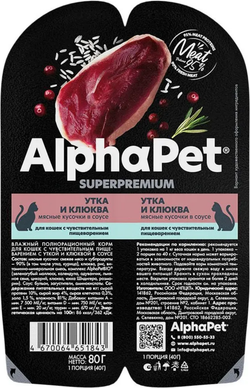 AlphaPet Superpremium для кошек с Чувствительным пищеварением Утка и Клюква в соусе 80гр.