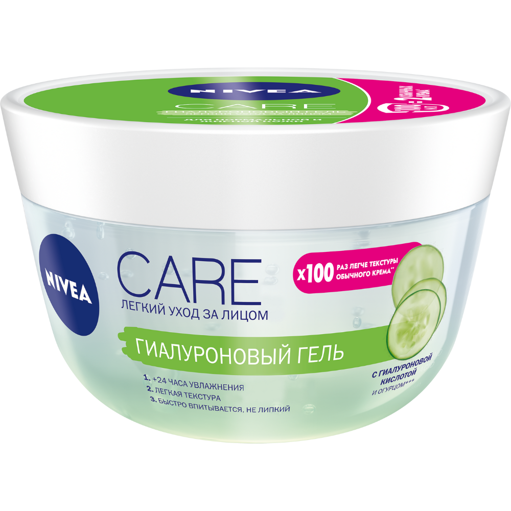 Крем для лица Nivea Care гиалуроновый 100мл