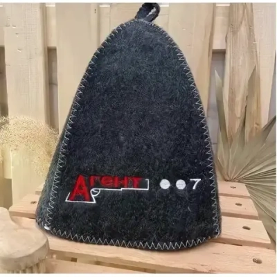 Шапка банная классическая серая с вышивкой «Агент 007»