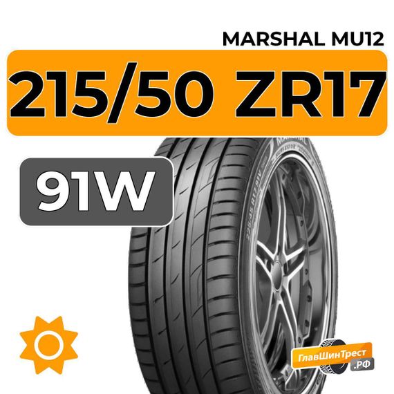 Marshal MU12 215/50 ZR17 91W