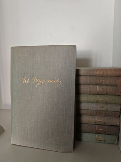 И. С. Тургенев. Собрание сочинений в 10 томах (комплект)