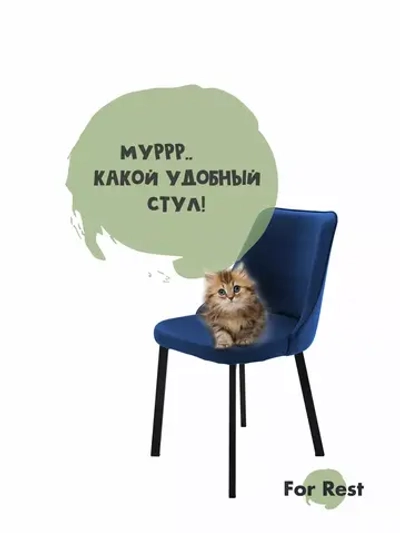 Стул 1 шт. "Флорес" Антивандальная ткань, Усиленные ножки