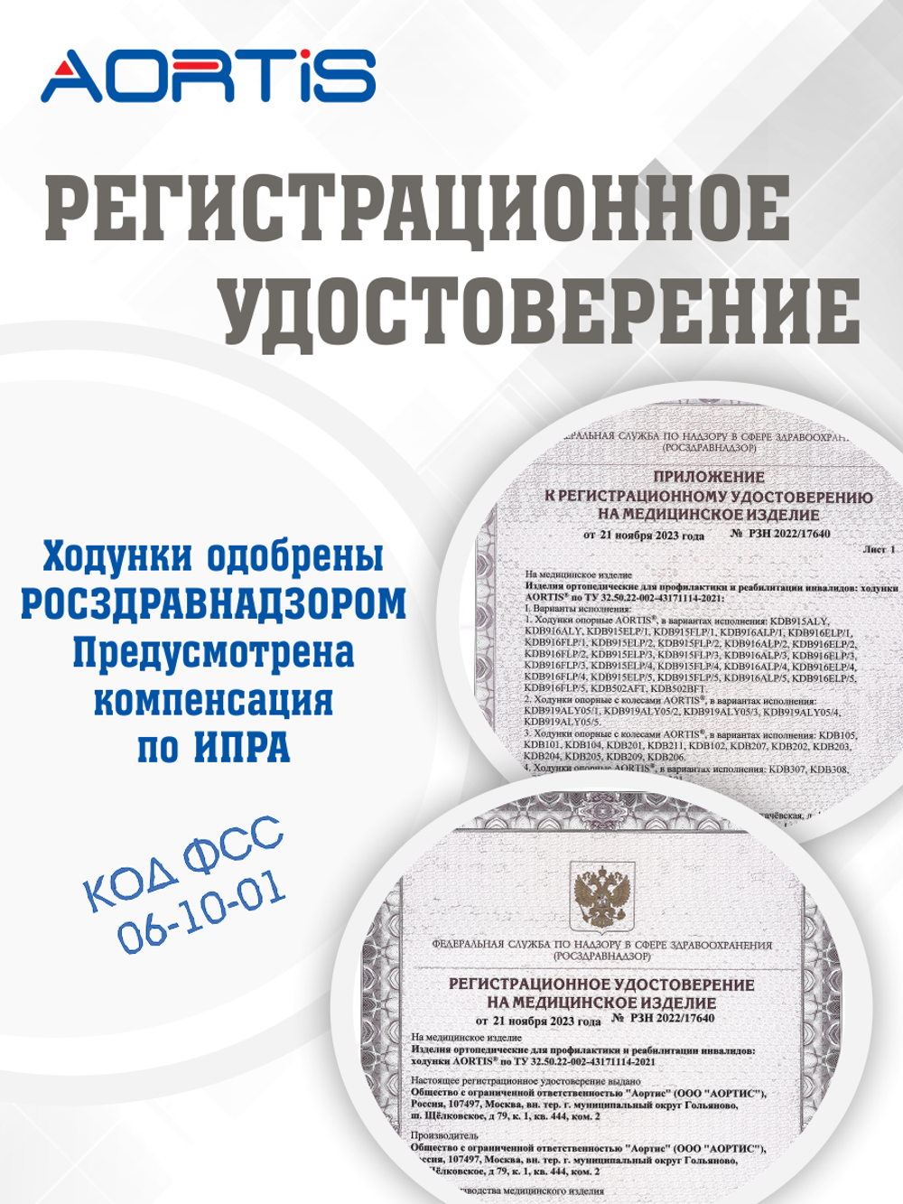 Ходунки KDB202