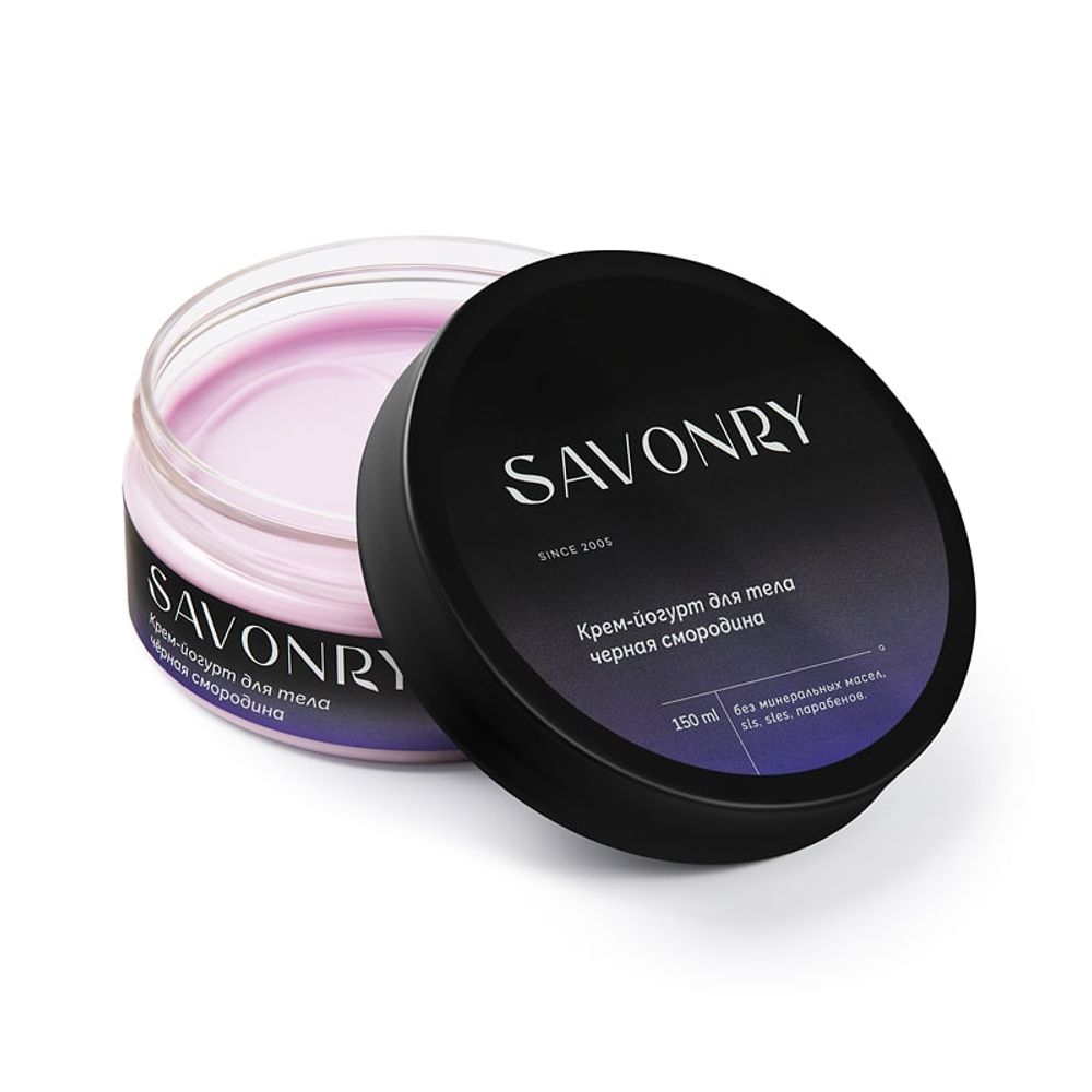 Крем-йогурт для тела ЧЕРНАЯ СМОРОДИНА, 150мл (Savonry)