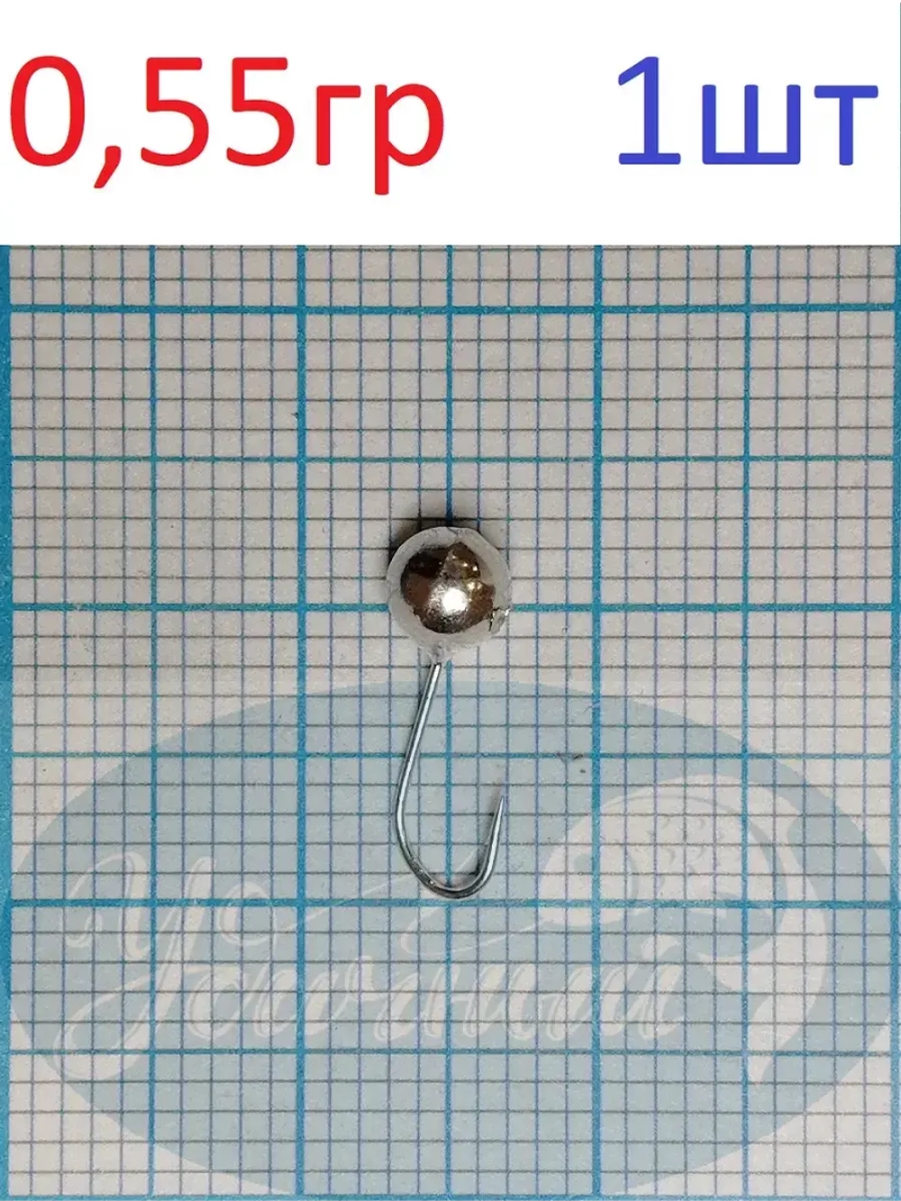 Мормышка вольфрамовая Шар с отверстием
