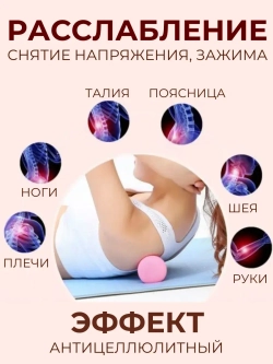 Массажный мяч мфр для йоги - фитнеса пилатеса гимнастики