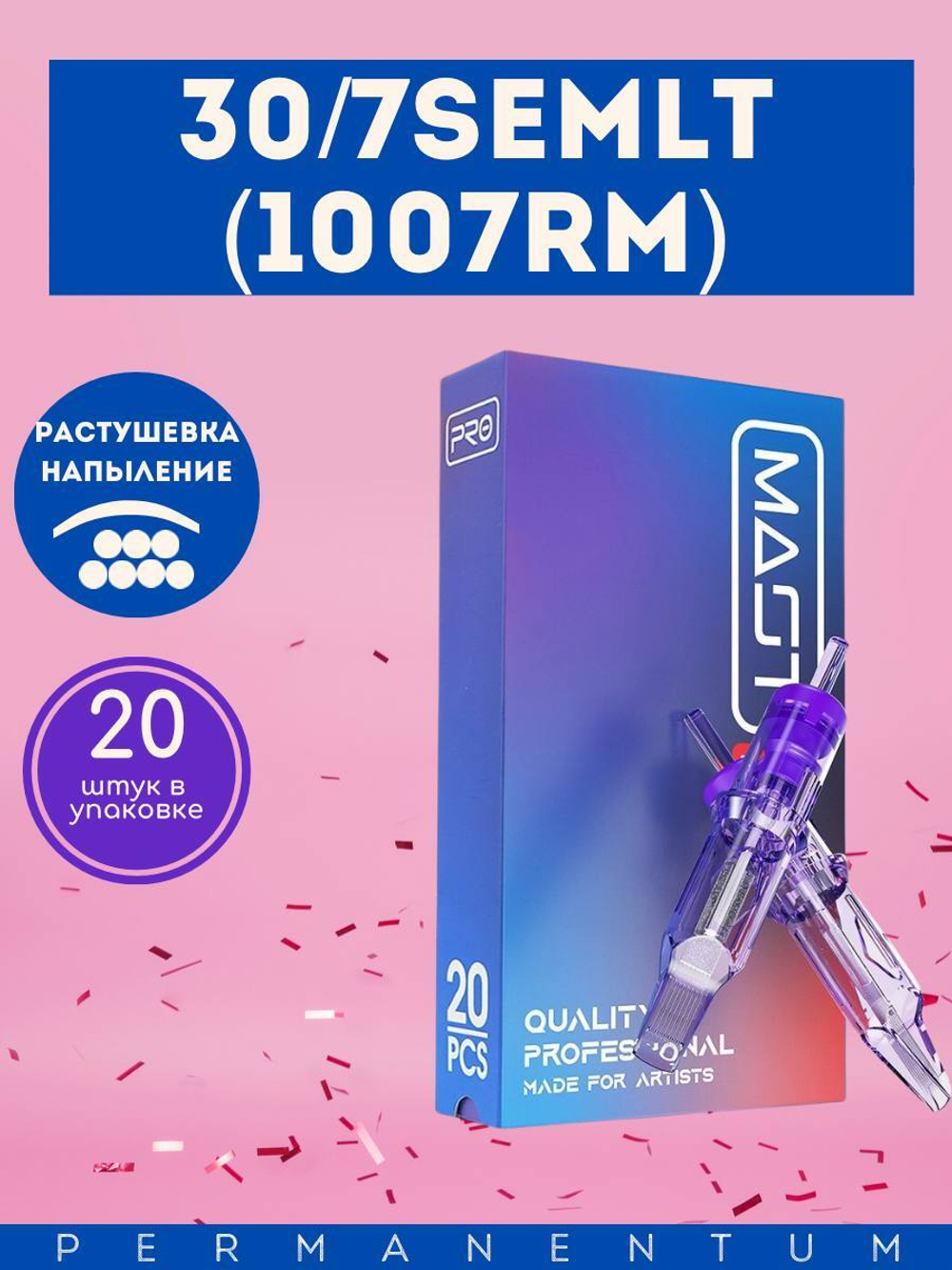 Картридж для татуажа "MAST Pro 30/7SEMLT" (1007RM) 20шт.