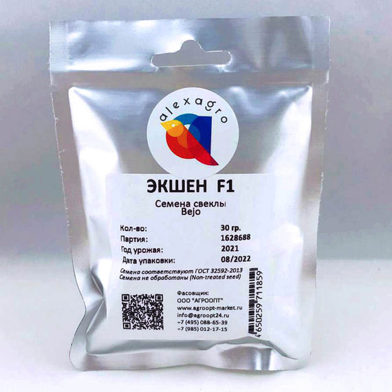Экшен F1 семена свеклы (Bejo / ALEXAGRO) упаковка 30 гр. – фото 3