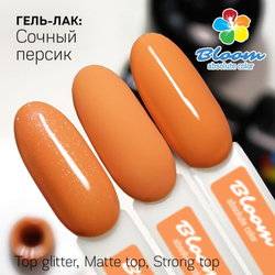 Bloom Гель-лак Сочный персик 62, 8 мл