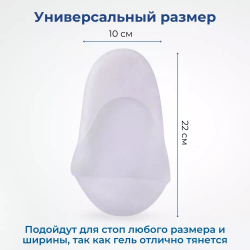 Увлажняющие силиконовые носочки для педикюра от трещин и мозолей на стопах, 1 пара