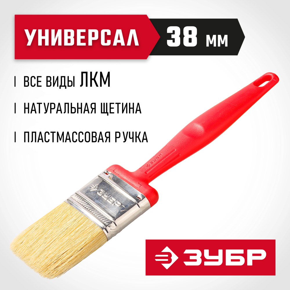 ЗУБР Аква БСГ-50, 38 мм, светлая натуральная щетина, все виды ЛКМ, плоская кисть (4-01050-038)