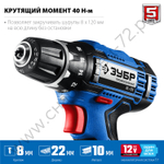 ЗУБР Т7, 12 В, 40 Н·м, 2 АКБ (4 А·ч), дрель-шуруповерт, сумка, Профессионал (DL-121-42)