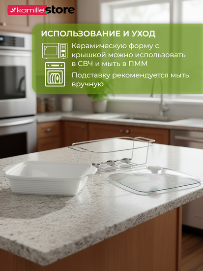 Мармит керамический прямоугольный 3 л. Kamille КМ 6404 подставка на 3 свечи