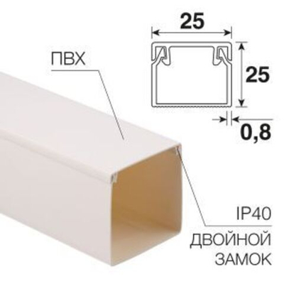Кабель-канал 25х25мм х2м, белый REXANT