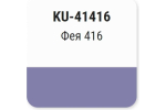 Эмаль металлик ВАЗ Kudo 416 Фея (520мл) аэрозоль