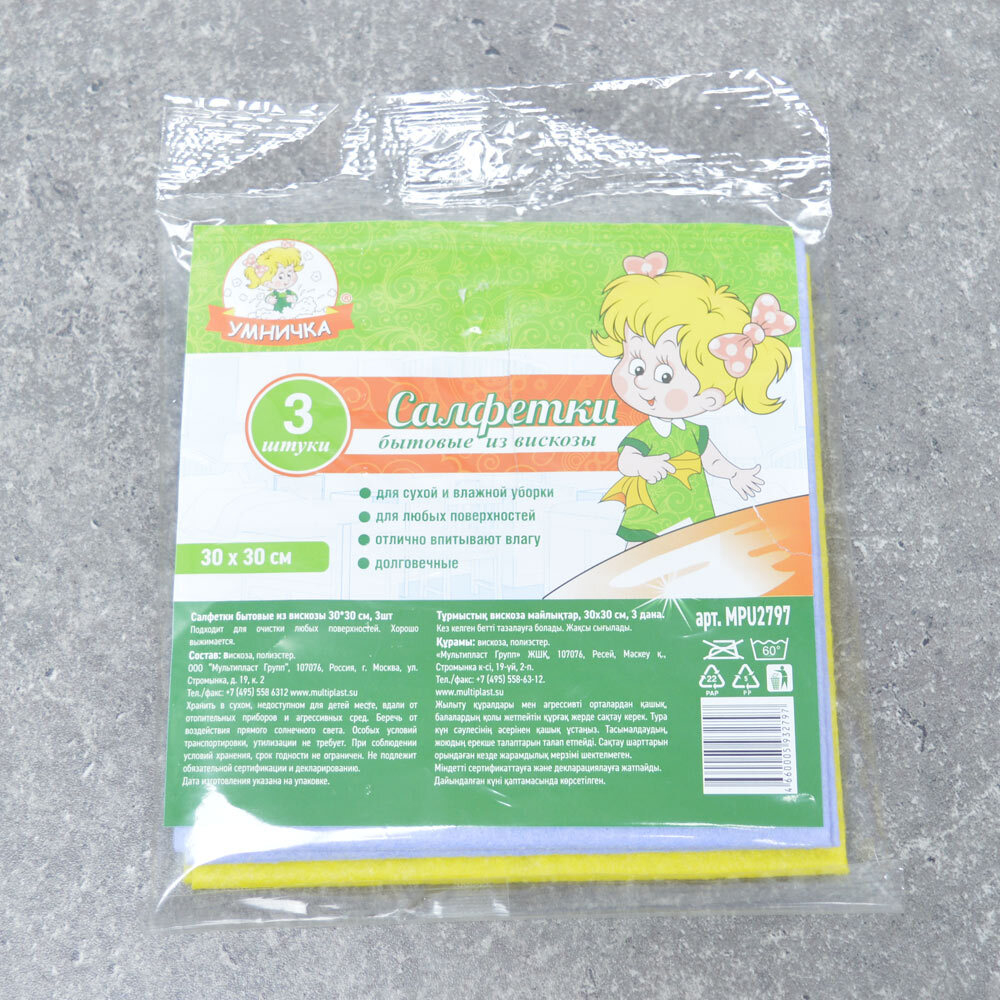 Салфетка 30*30см вискоза "Умничка" (3шт)