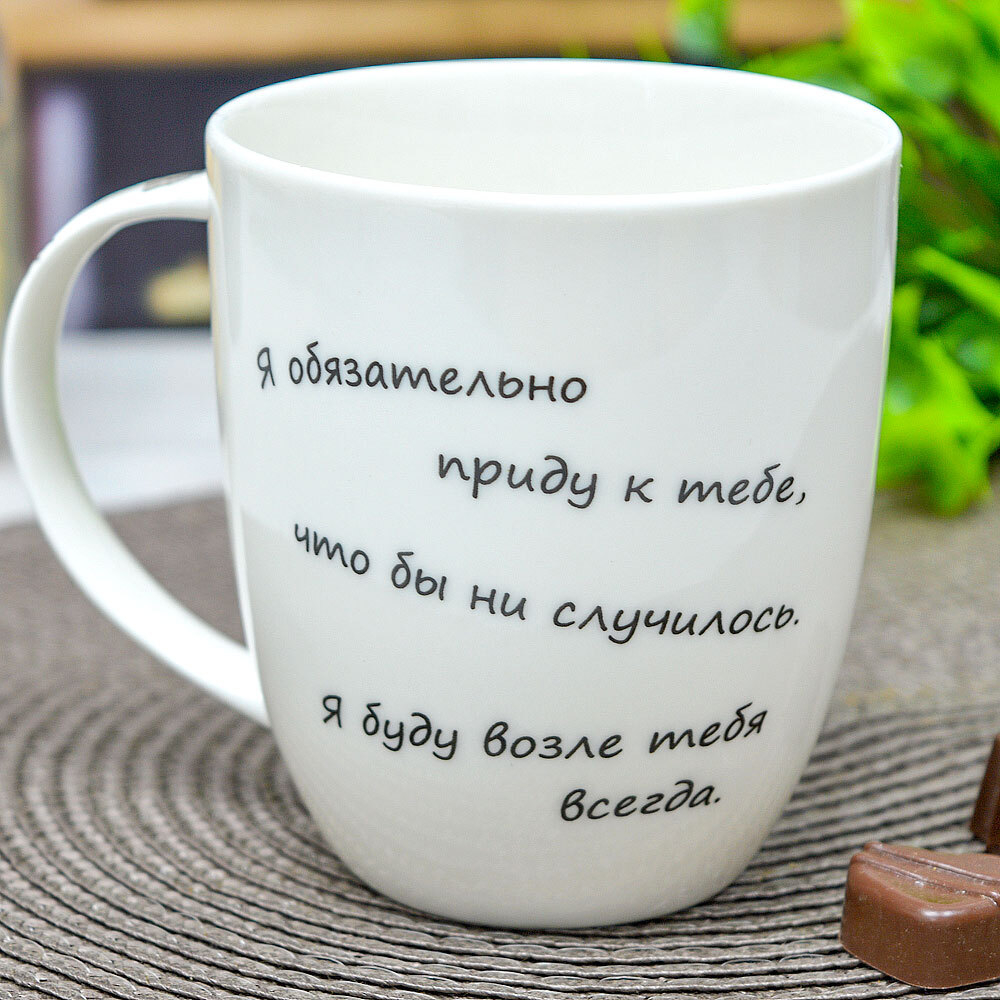 Кружка 420мл Ежик в тумане форма Дерби, фарфор