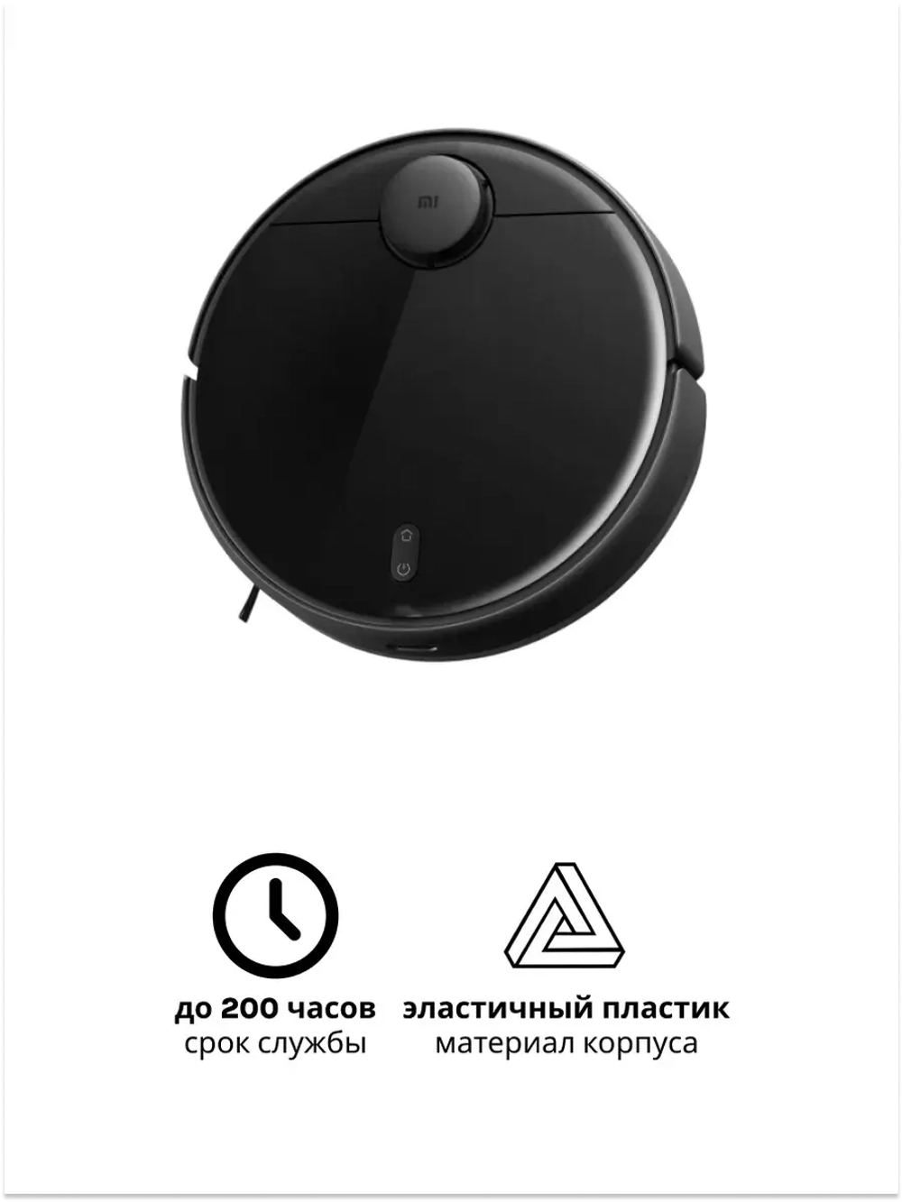 Боковая щётка для Vacuum-Mop STYTJ01ZHM 8022402530 (9001754483)