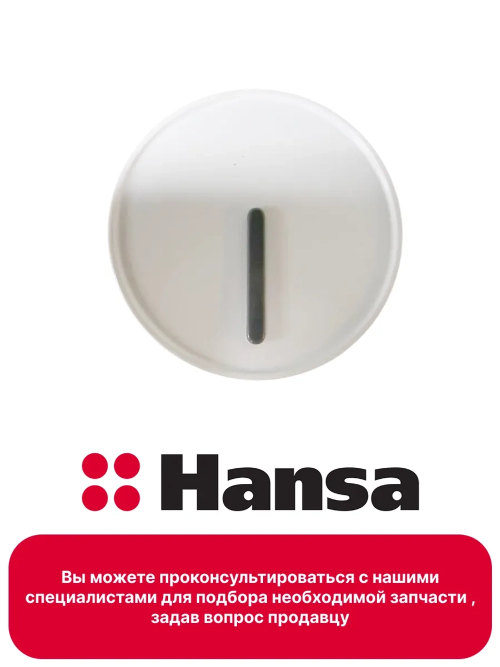 Ручка переключения 9057366